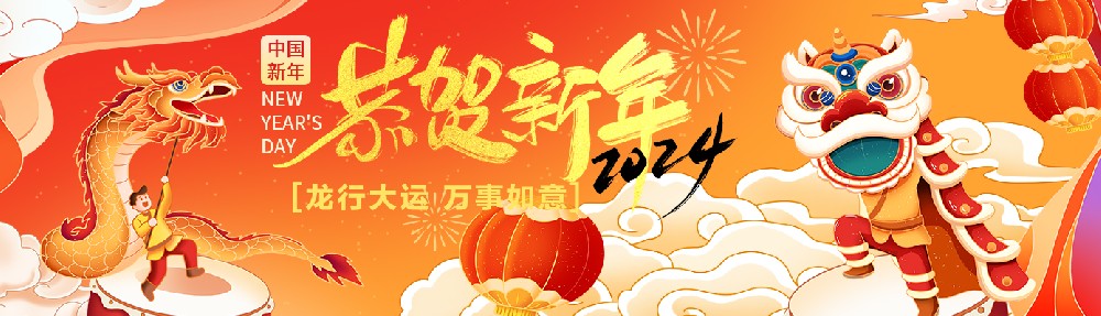 萬豪祝大家新年行大運，龍行龘龘，前程朤朤！